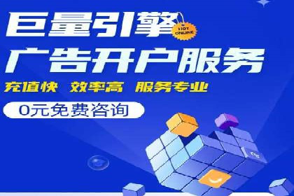 百度SEM竞价推广，提升转化率实战经验